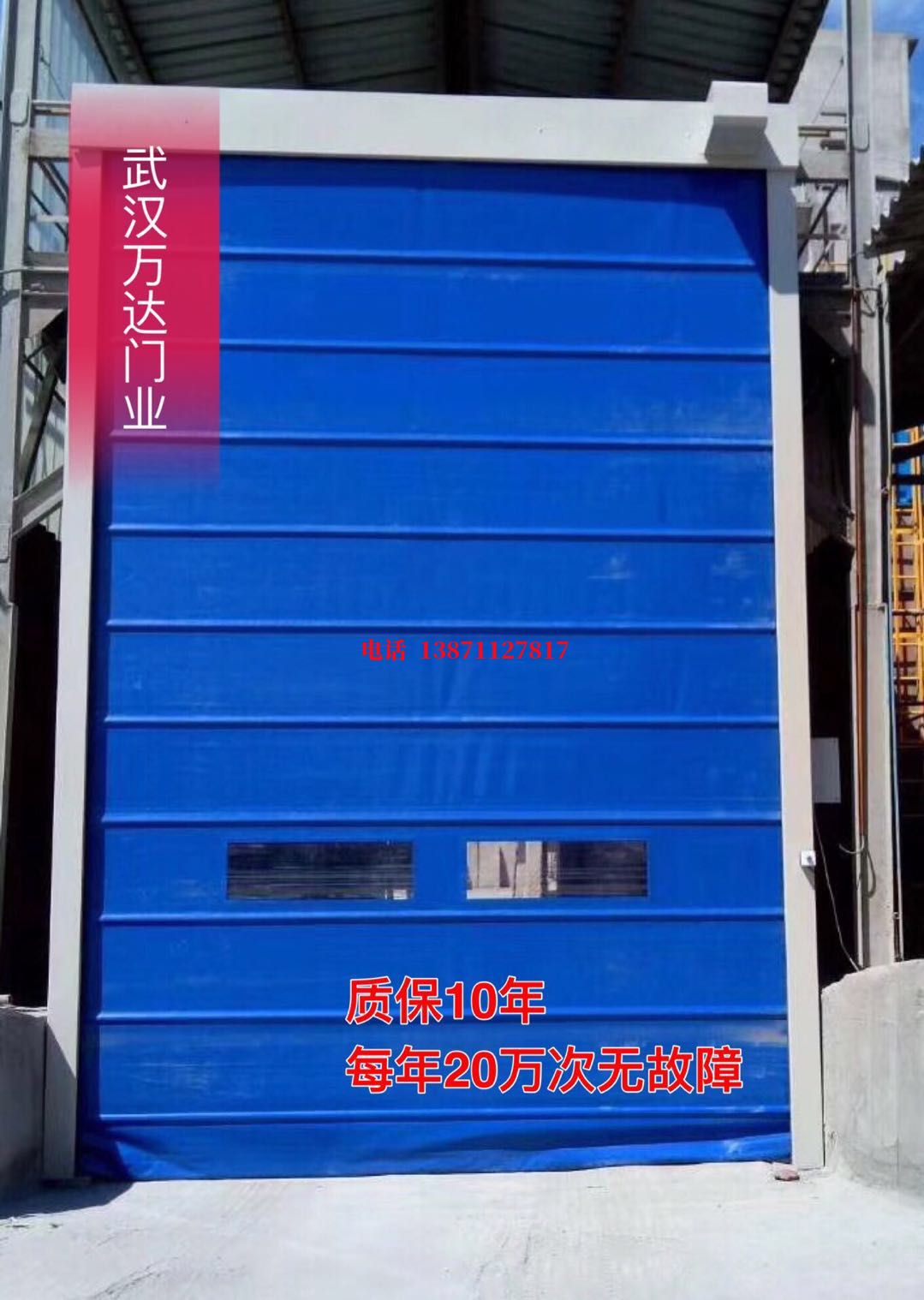 泽普防爆卷帘门_COPY